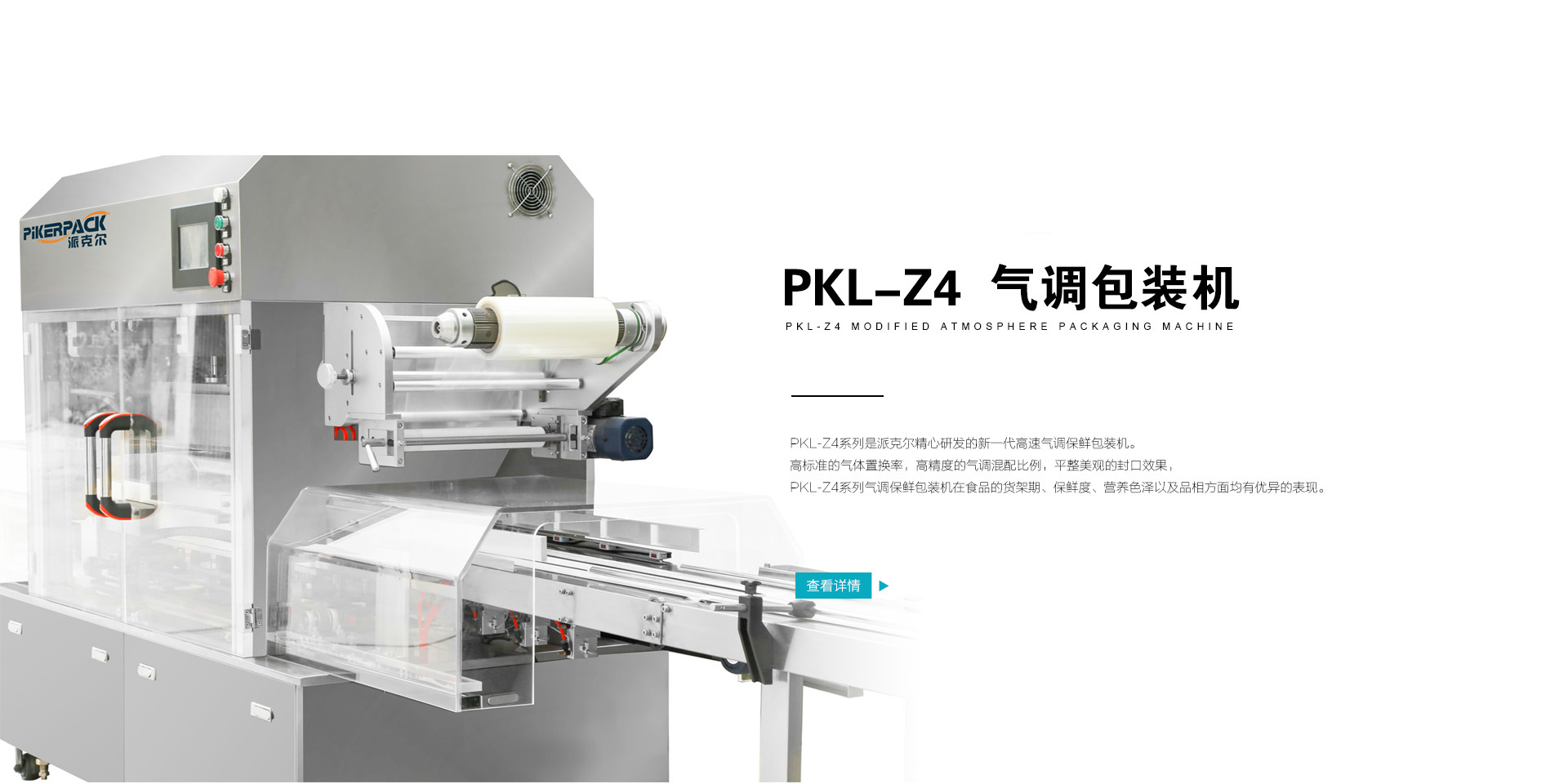 山東名舜機械制造有限公司